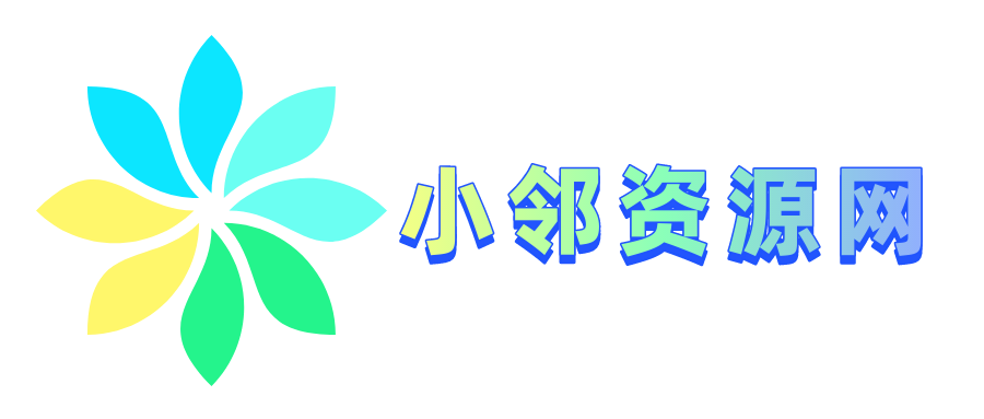 小邻源码网-手游源码网丨端游源码网丨破解源码网丨小程序源码丨模板插件丨chatgpt丨破解软件丨端游源码丨页游源码丨服务端丨架设游戏教程丨私服游戏源码网