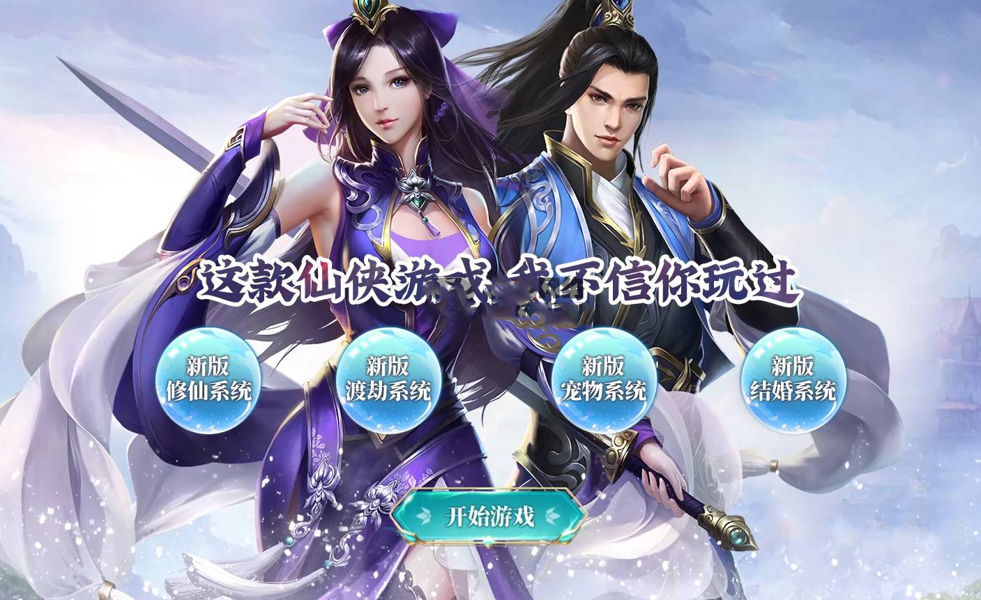 三网H5游戏【九州仙侠传-仙女管家19000超冠内购版】Linux服务端+简易app+转表工具+管理后台+GM授权后台+详细搭建教程|小邻源码网-手游源码网丨端游源码网丨破解源码网丨小程序源码丨模板插件丨chatgpt丨破解软件丨端游源码丨页游源码丨服务端丨架设游戏教程丨私服游戏源码网