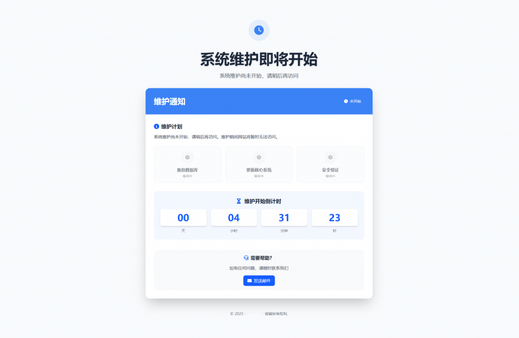 精美网站维护页面Plus + HTML源码|小邻源码网-手游源码网丨端游源码网丨破解源码网丨小程序源码丨模板插件丨chatgpt丨破解软件丨端游源码丨页游源码丨服务端丨架设游戏教程丨私服游戏源码网