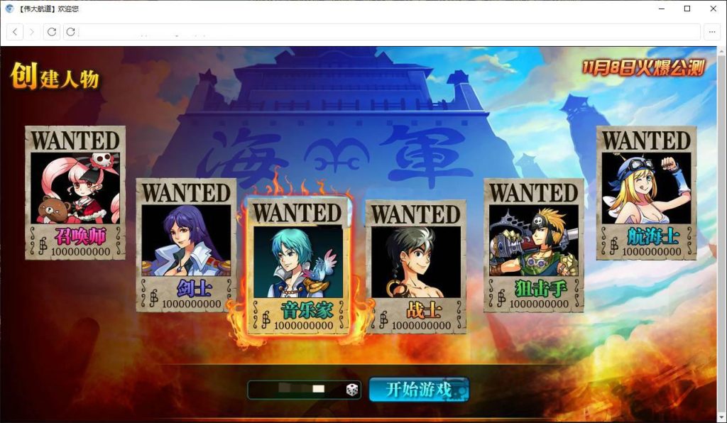 典藏怀旧页游【热血海贼王】Linux服务端+全套攻略物品+GM工具+视频搭建教程|小邻源码网-手游源码网丨端游源码网丨破解源码网丨小程序源码丨模板插件丨chatgpt丨破解软件丨端游源码丨页游源码丨服务端丨架设游戏教程丨私服游戏源码网