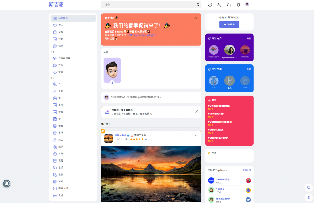 Sngine 4.0.4海外社交平台PHP源码 – 多语言支持短视频和博客订阅|小邻源码网-手游源码网丨端游源码网丨破解源码网丨小程序源码丨模板插件丨chatgpt丨破解软件丨端游源码丨页游源码丨服务端丨架设游戏教程丨私服游戏源码网