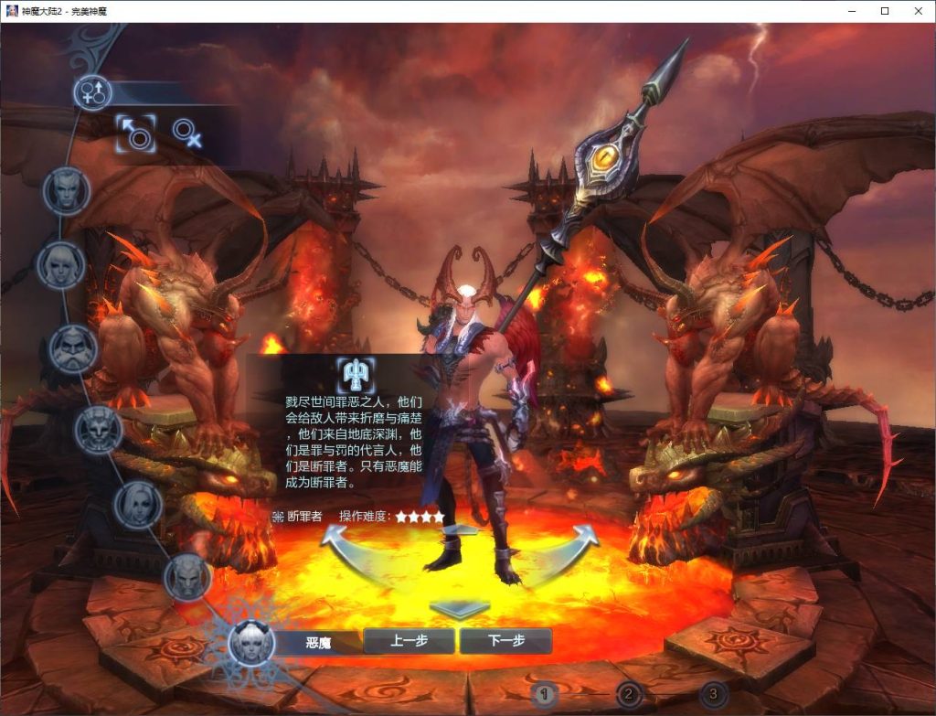 典藏端游【神魔大陆2断罪者】Linux外网+PC客户端+GM工具+搭建教程|小邻源码网-手游源码网丨端游源码网丨破解源码网丨小程序源码丨模板插件丨chatgpt丨破解软件丨端游源码丨页游源码丨服务端丨架设游戏教程丨私服游戏源码网