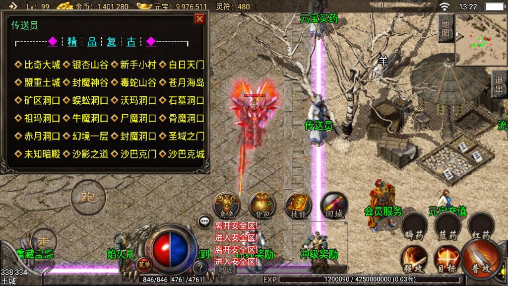 战神引擎传奇手游【末日战神】Win服务器端+安卓/IOS+GM工具—充值后台+搭建教程|小邻源码网-手游源码网丨端游源码网丨破解源码网丨小程序源码丨模板插件丨chatgpt丨破解软件丨端游源码丨页游源码丨服务端丨架设游戏教程丨私服游戏源码网