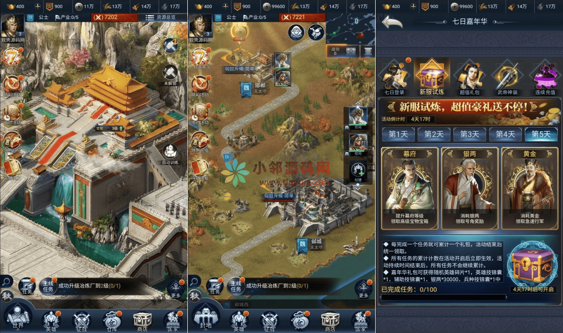 H5互通策略国战slg页游【三国兵临天下代金券内购版】|小邻源码网-手游源码网丨端游源码网丨破解源码网丨小程序源码丨模板插件丨chatgpt丨破解软件丨端游源码丨页游源码丨服务端丨架设游戏教程丨私服游戏源码网