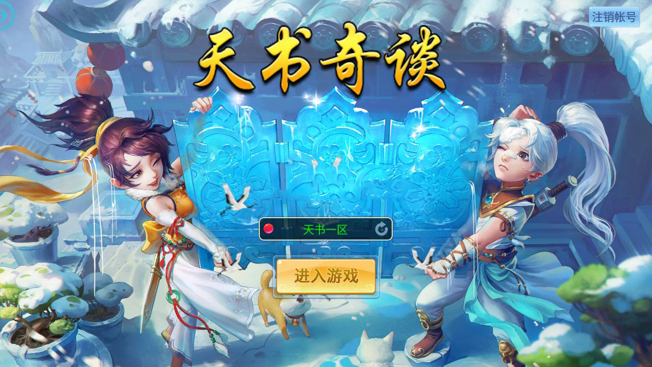 怀旧回合手游【天书奇谈3D烽火版】Linux手工商业开服定制版+安卓IOS+GM后台+搭建教程|小邻源码网-手游源码网丨端游源码网丨破解源码网丨小程序源码丨模板插件丨chatgpt丨破解软件丨端游源码丨页游源码丨服务端丨架设游戏教程丨私服游戏源码网