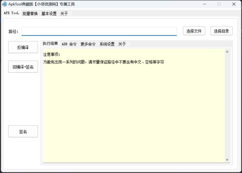 安卓包专业修改工具|小邻源码网-手游源码网丨端游源码网丨破解源码网丨小程序源码丨模板插件丨chatgpt丨破解软件丨端游源码丨页游源码丨服务端丨架设游戏教程丨私服游戏源码网