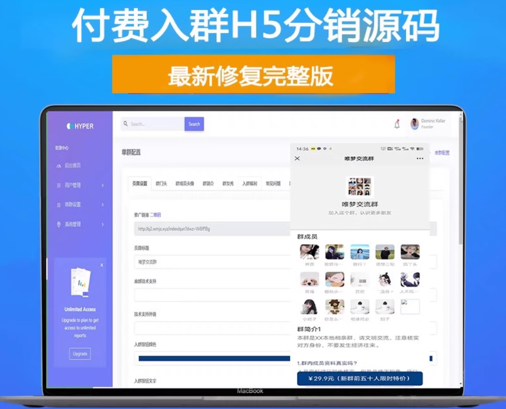 最新亲测H5付费进群源码 带分销【源码+教程】虚拟货物系统|小邻源码网-手游源码网丨端游源码网丨破解源码网丨小程序源码丨模板插件丨chatgpt丨破解软件丨端游源码丨页游源码丨服务端丨架设游戏教程丨私服游戏源码网