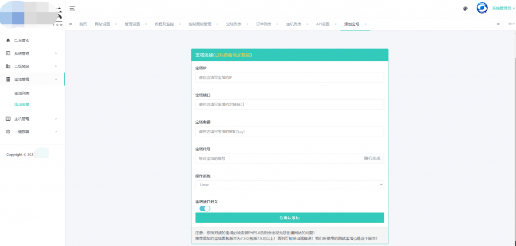 MN梦奈宝塔主机系统V1.5版本发布|小邻源码网-手游源码网丨端游源码网丨破解源码网丨小程序源码丨模板插件丨chatgpt丨破解软件丨端游源码丨页游源码丨服务端丨架设游戏教程丨私服游戏源码网