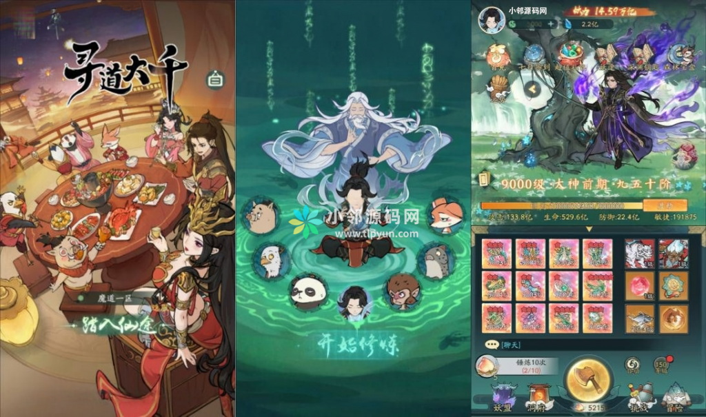 砍树手游【寻道大千魔道萧炎9000级代金券内购多区】|小邻源码网-手游源码网丨端游源码网丨破解源码网丨小程序源码丨模板插件丨chatgpt丨破解软件丨端游源码丨页游源码丨服务端丨架设游戏教程丨私服游戏源码网