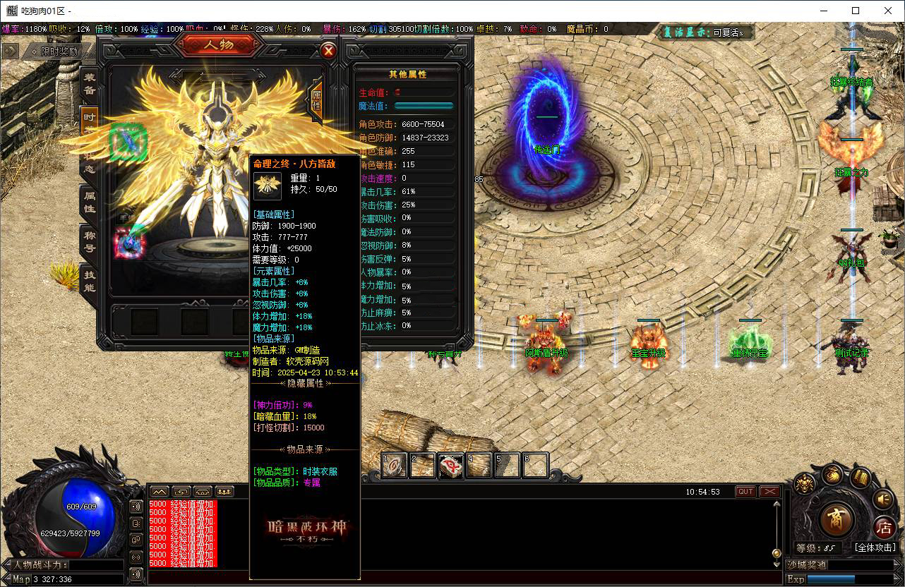 翎风引擎传奇端游【暗黑新界攻速无限刀单职业】Win服务器端+PC客户端+GM命令攻略+搭建教程|小邻源码网-手游源码网丨端游源码网丨破解源码网丨小程序源码丨模板插件丨chatgpt丨破解软件丨端游源码丨页游源码丨服务端丨架设游戏教程丨私服游戏源码网