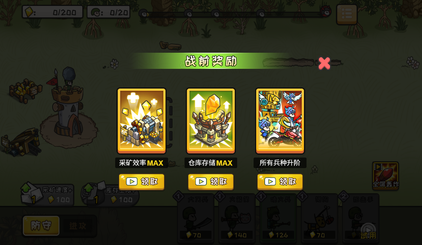 图片[5]|塔防H5游戏【小兵站争】网页在线小游戏+搭建教程|小邻源码网 - 源码网|游戏源码网|手游源码网|端游源码网|破解源码网|小程序源码|模板插件|chatgpt|破解软件|端游源码|页游源码|服务端|架设游戏教程|私服游戏源码网